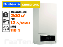 Buderus Logamax plus GB062-24K