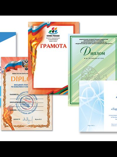 Грамоты, дипломы и сертификаты  на заказ