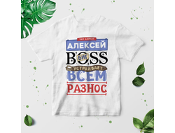 Футболка #6 Алексей