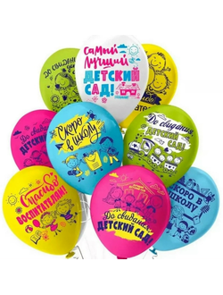 Шар До свидания детский сад