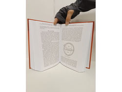 Лгало... и Подлыгало. Ведь и наш Бог не убог, или Кое-что о казачьем Спасе. Том 2.