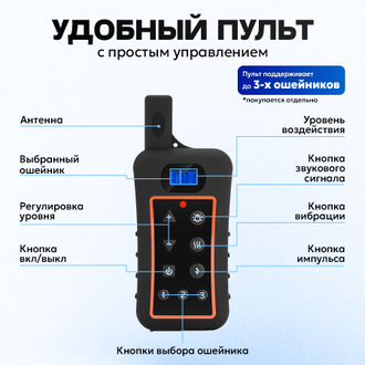 Электронный ошейник для собак DT1200V