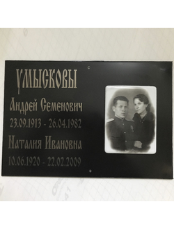 Табличка с фото на могилу