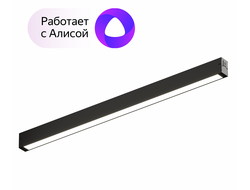 Светильник трековый Denkirs Smart DK8005-BK/DK8005-WH (Черный/Белый)