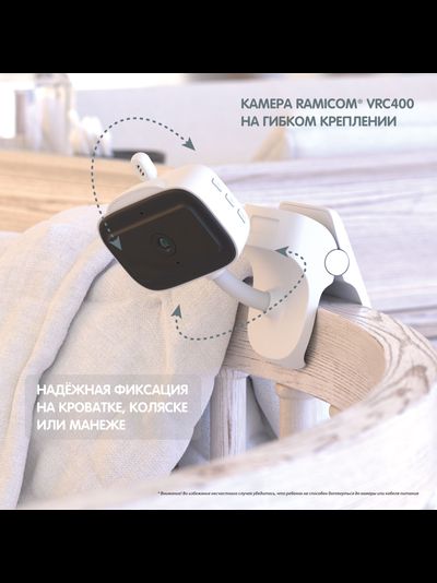 Видеоняня Ramicom VRC300400C, монитор 12,7 см. и 2 камеры: поворотная и с креплением-прищепкой с аккумулятором,  с аккумулятором в мат. блоке и с DVR, HD