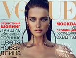 Журнали &quot;VOGUE. ВОГ Россия&quot; Російске видання