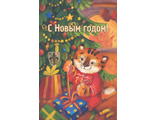 635. С новым годом!