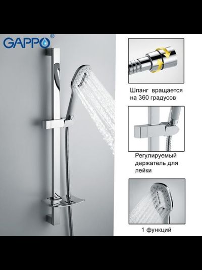 Стойка для душа GAPPO G8011