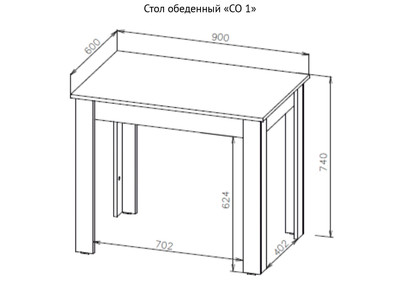 Стол обеденный «СО 1»