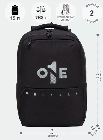 Рюкзак (ранец) Grizzly RU-437-4 черный