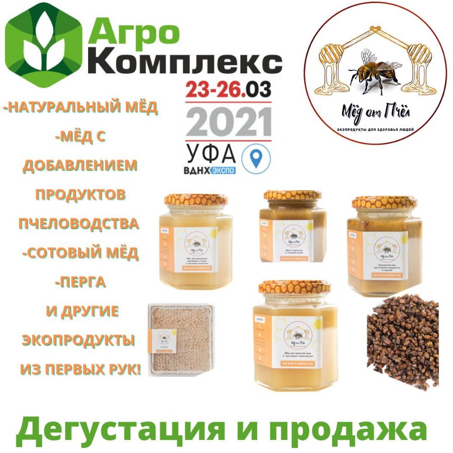 Агрокомплекс волга балаково