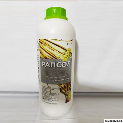 Рапсол (от 50мл до 10л)