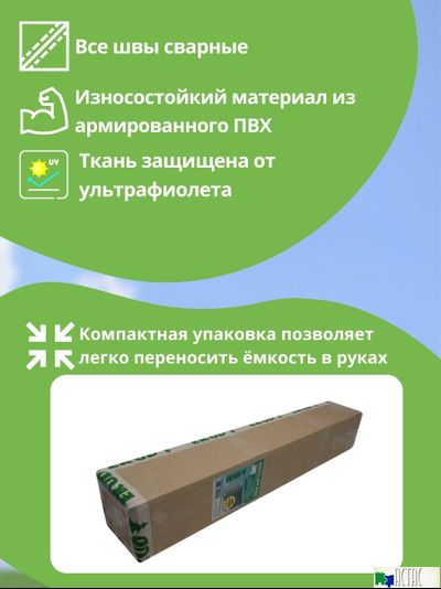 Складная емкость для воды EKUD на 2000 литров (h=100см) с крышкой
