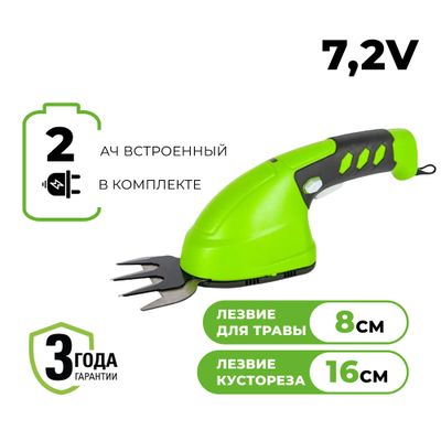 Садовые ножницы Greenworks G7,2HS
