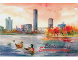 Екатеринбург. Худ. М. Федорова