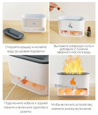 Многофункциональный Увлажнитель Воздуха Живое Пламя Оптом