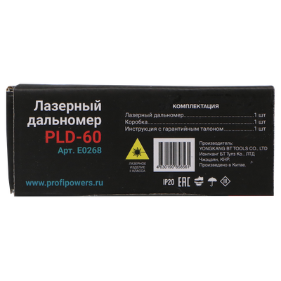 Дальномер лазерный PROFIPOWER 60 метров PLD-60