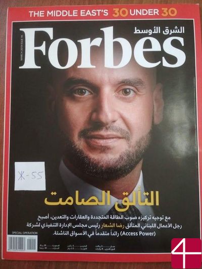 Forbes: Ближний Восток