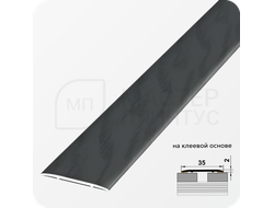 Порог одноуровневый самоклеящийся Лука ЛС 35.2700.4053 Ясень графит