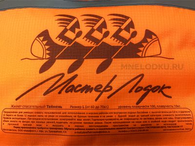 Жилет спасательный Таймень L(60-70 кг), XL(70-90 кг), XXL(90-110 кг)