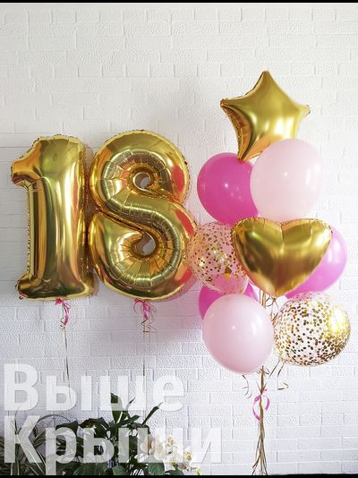 шары на совершеннолетие, шарики 18 лет