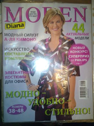 Журнал «Diana Moden (Диана Моден)» № 8 (август) 2009 год