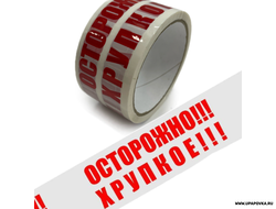 Скотч "Осторожно хрупкое" 48 мм x 36 м (40 мкм)