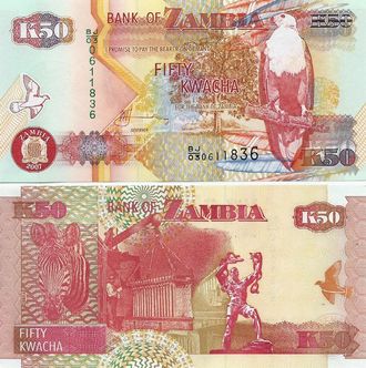 Замбия 50 квача 2007 г.