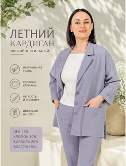 Кардиган 15-623с