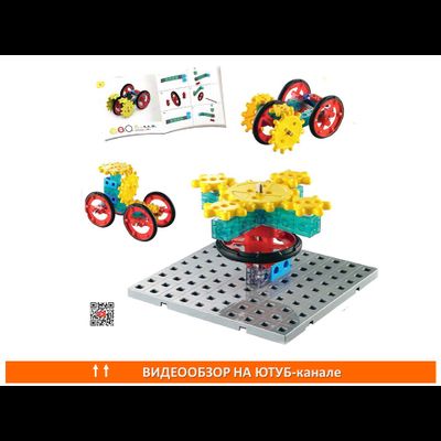 Занимательные шестеренки. Стартовый набор для конструирования. (47 детали)