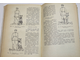 Служебная собака. М.: ДОСААФ. 1972г.