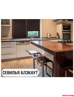 Севилья Блэкаут (Германия)