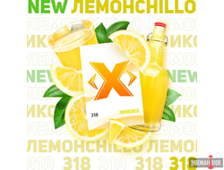 Табак X 50g - Лимонchillo (Лимончелло)