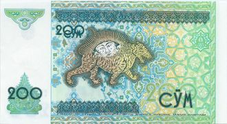 200 сум. Узбекистан, 1997 год
