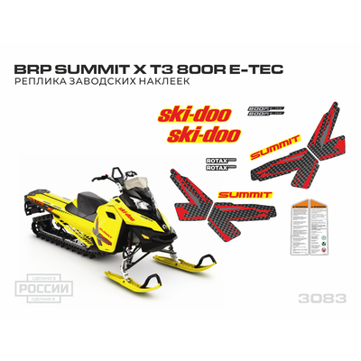 Наклейки на снегоход BRP SKI DOO Summit X T3 800R E-Tec 2013-2015 СТАНДАРТ #3083