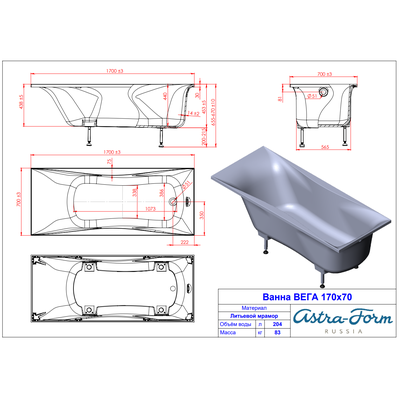 Astra-Form ванна Вега 170/70 см белая