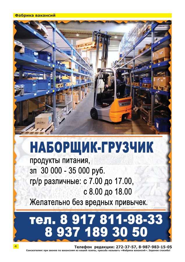 фабрики самары вакансии. шоколадная фабрика самара щедрая душа. стильное коммерческое предложение. крет ульяновск завод вакансии. самарская фабрика сам - по логотип.