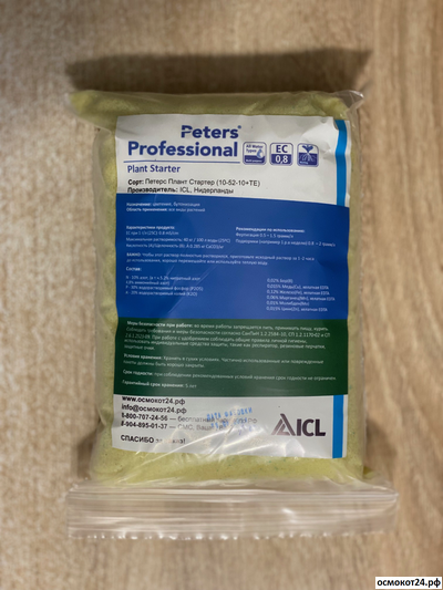 Петерс Профессионал Плант Стартер  (10-52-10+TE) - Peters Professional Plant Starter, Нидерланды (ICL)