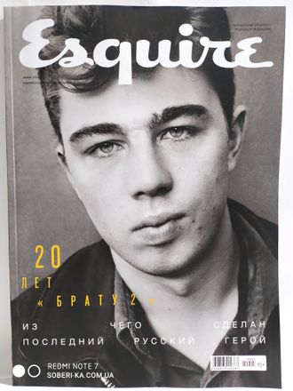 Журнал Esquire (Эсквайр) № 5/2020 год (май 2020)