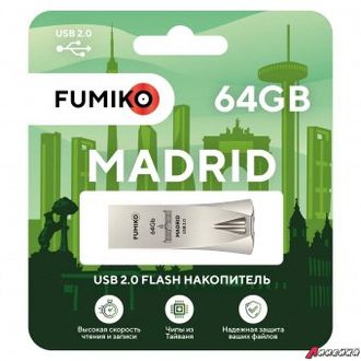 Флешка FUMIKO MADRID 64GB серебристая USB 2.0.