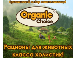 Organic Сhoice VET