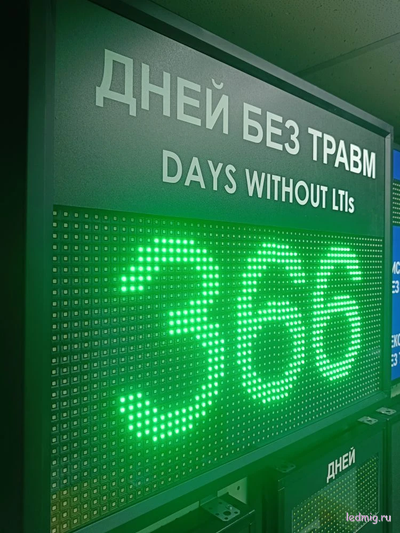 Электронный таймер количество дней без травм 530*690мм