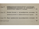 Алейникова Л.И., Золотарев А.Е. Предынфарктное состояние. Киев: Здоровя. 1976г.