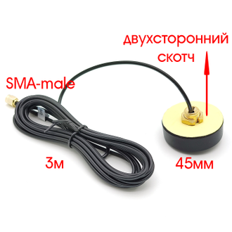 TDS TS-CAA49 антенна GPS+ГЛОНАСС авто (SMA, 28дБ, 3м)