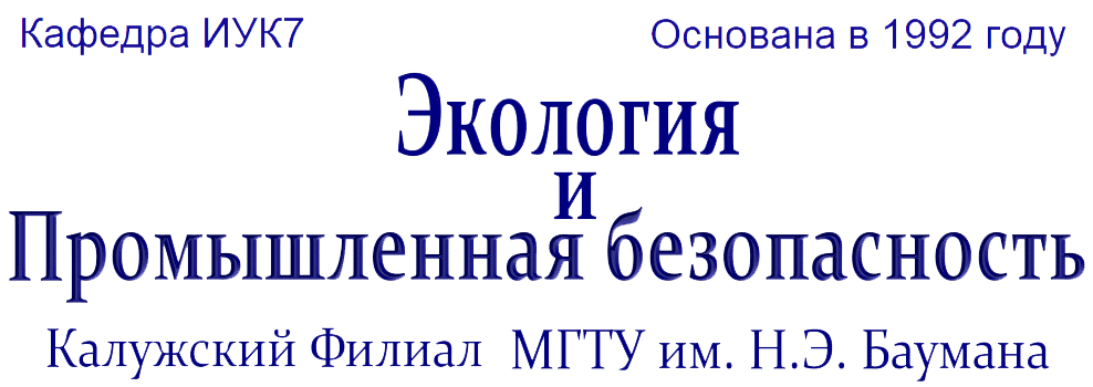 Мгту фн2 календарные планы