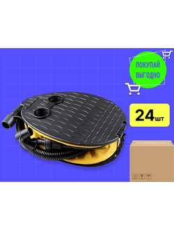 Насос ножной #122 размер: 24х7см, шланг с 2-мя насадками, объем 3 литра (1уп/ 24шт)