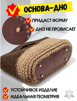Донышко для вязания крючком и макраме 22х10 - шоколадный