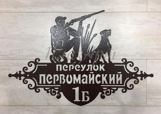 адресная табличка