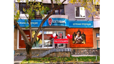 НАШ МАГАЗИН