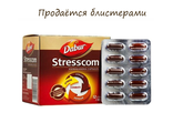 Стресском, экстракт Ашвагандхи (Stresscom) Dabur: тоник нервной системы -  1 блистер 10 кап. по 300 мг.